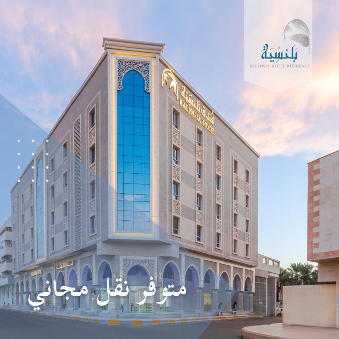 فندق بلنسية - Balensia Hotel Medina ภายนอก รูปภาพ